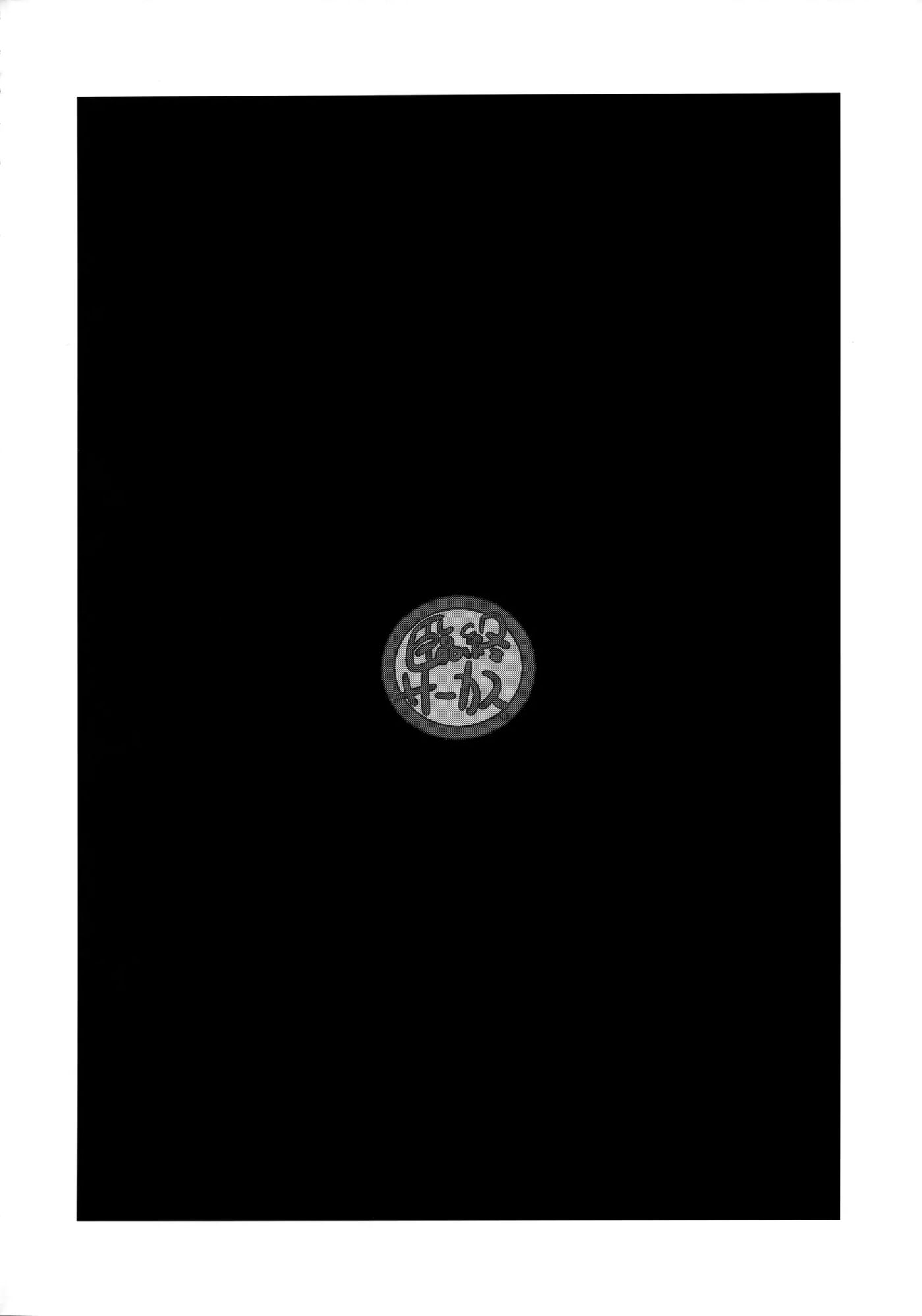 I Want To Try Having Lovey-dovey, Slow Sex With Sleepy Sasha-chan Chapter 1000 Page 4